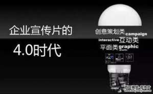 有些力量注定不可復(fù)制——企業(yè)宣傳片